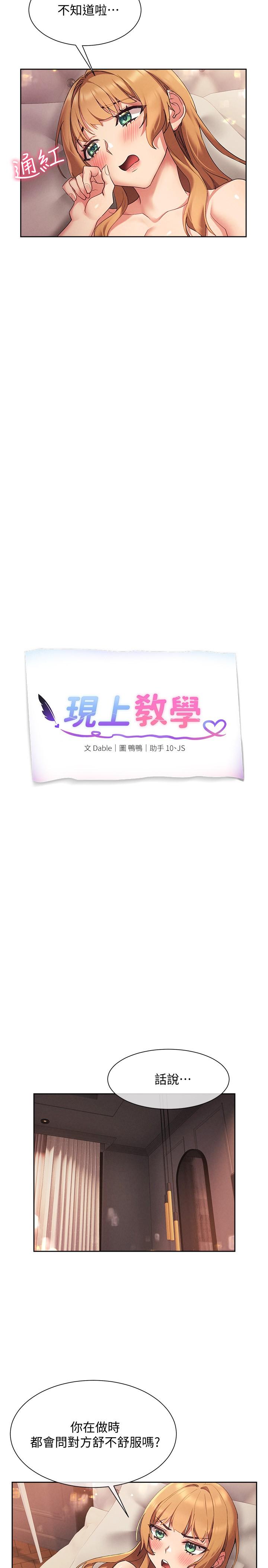 现上教学[h漫]韩漫全集-现上教学-第18話-放蕩淫叫的夏妮无删减无遮挡章节图片 