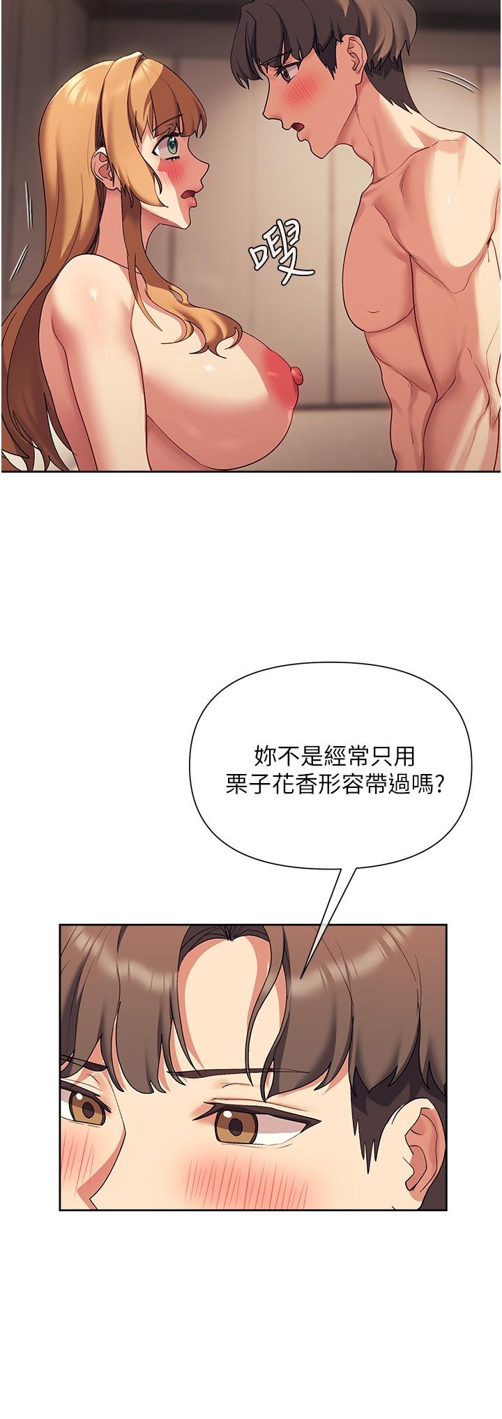 现上教学[h漫]韩漫全集-现上教学-第18話-放蕩淫叫的夏妮无删减无遮挡章节图片 