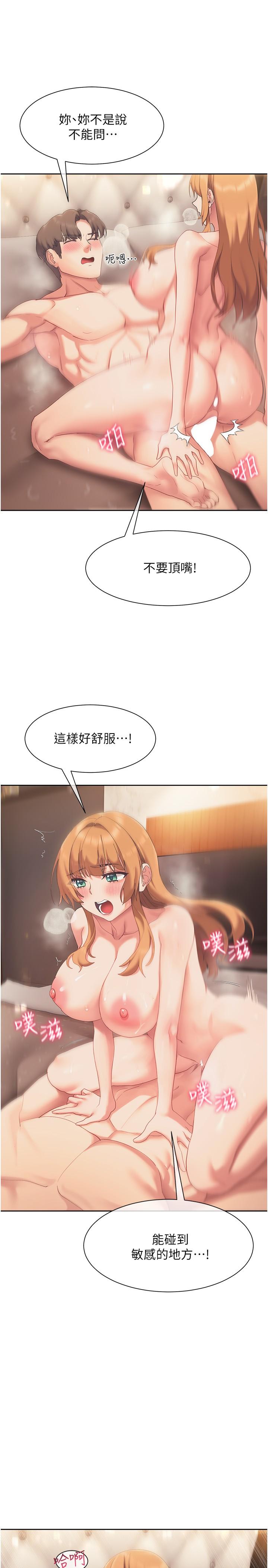 现上教学[h漫]韩漫全集-现上教学-第19話-後入式更有感无删减无遮挡章节图片 