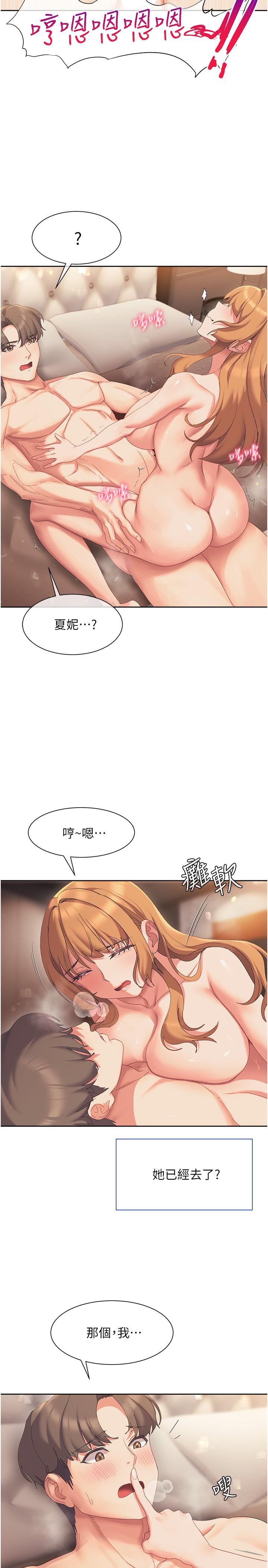 现上教学[h漫]韩漫全集-现上教学-第19話-後入式更有感无删减无遮挡章节图片 