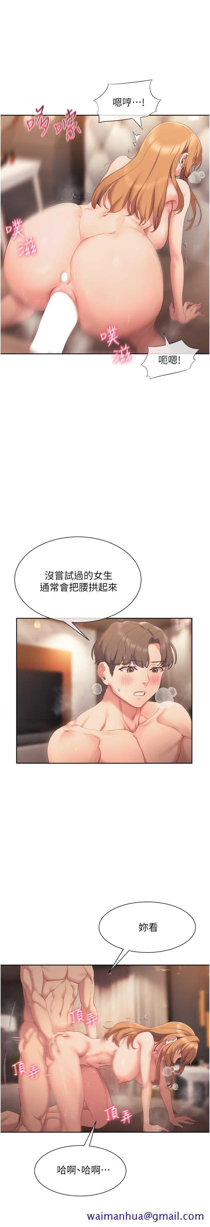 现上教学[h漫]韩漫全集-现上教学-第19話-後入式更有感无删减无遮挡章节图片 
