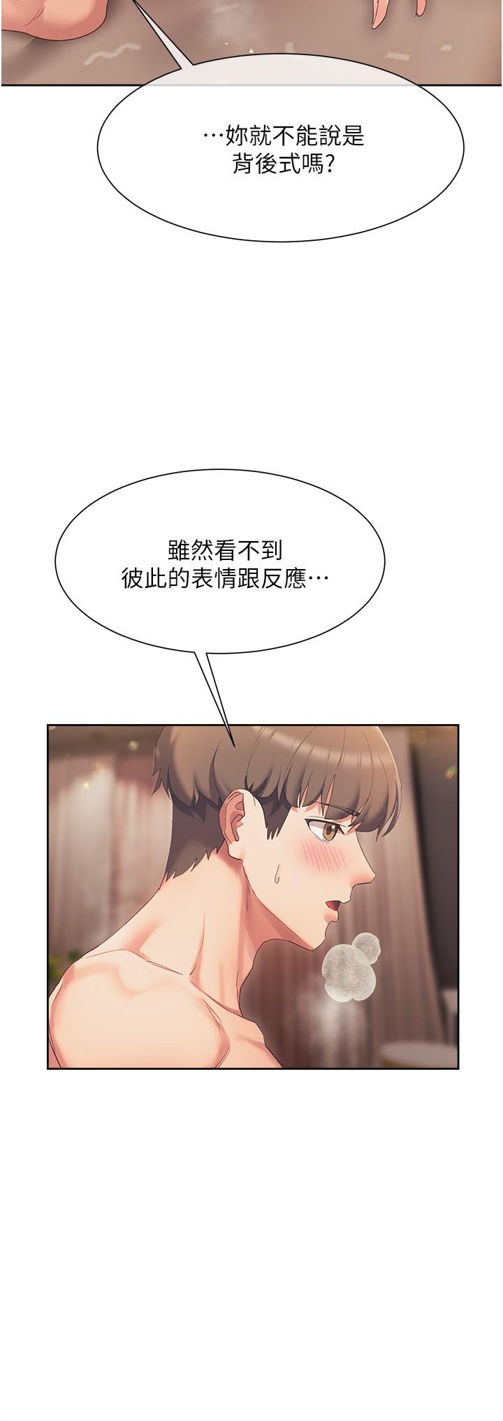 现上教学[h漫]韩漫全集-现上教学-第19話-後入式更有感无删减无遮挡章节图片 