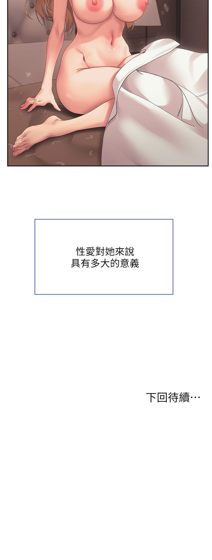 现上教学[h漫]韩漫全集-现上教学-第19話-後入式更有感无删减无遮挡章节图片 