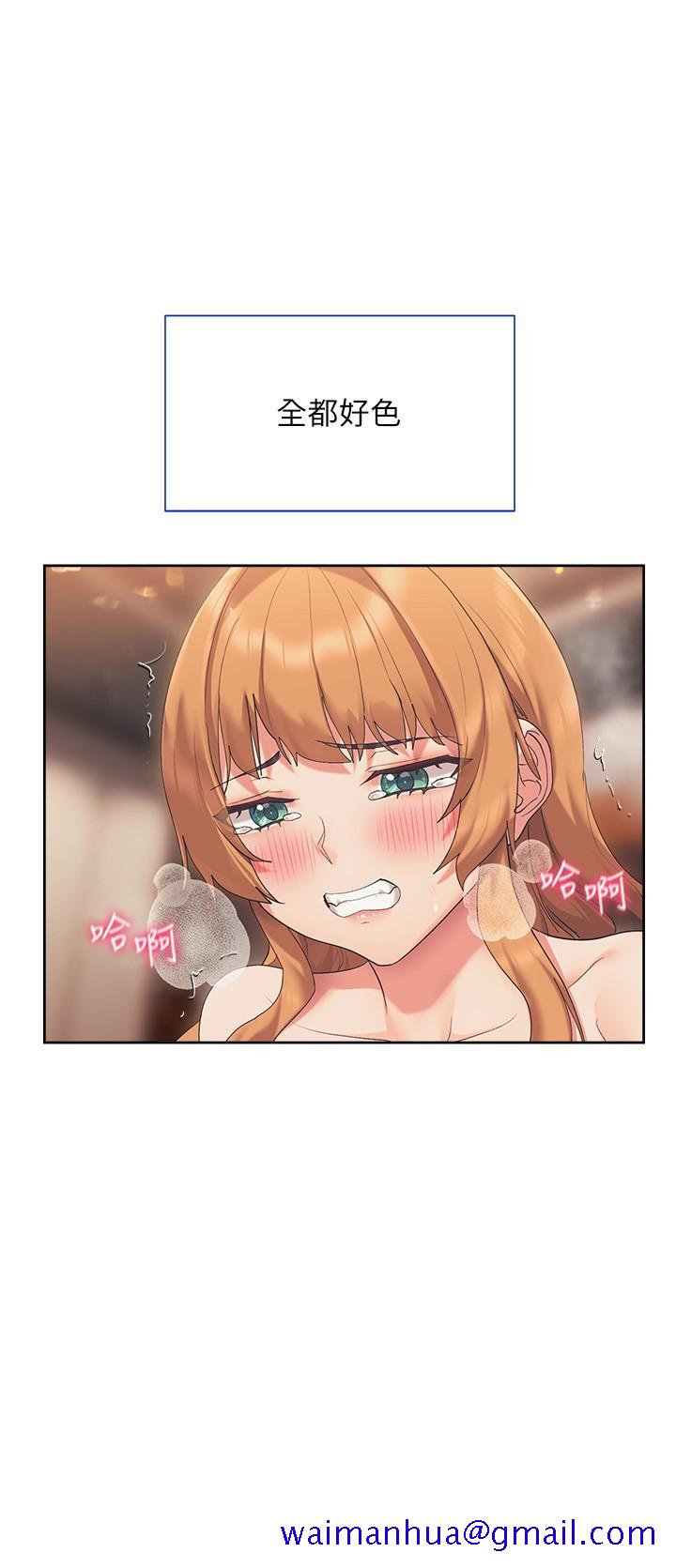 现上教学[h漫]韩漫全集-现上教学-第19話-後入式更有感无删减无遮挡章节图片 