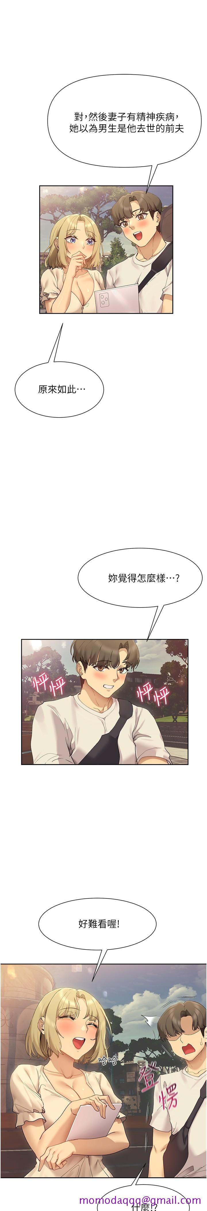 现上教学[h漫]韩漫全集-现上教学-第20話-在公園裡公然那個无删减无遮挡章节图片 