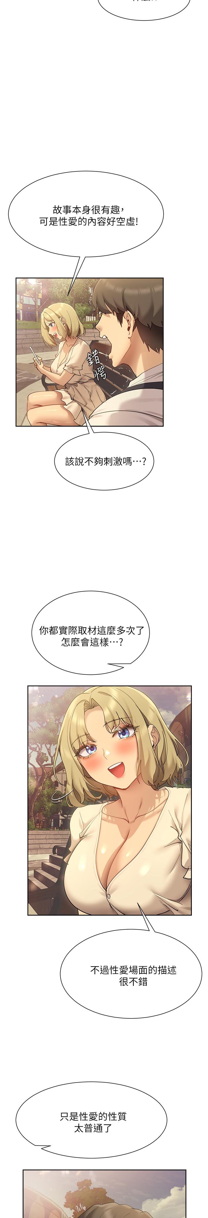 现上教学[h漫]韩漫全集-现上教学-第20話-在公園裡公然那個无删减无遮挡章节图片 