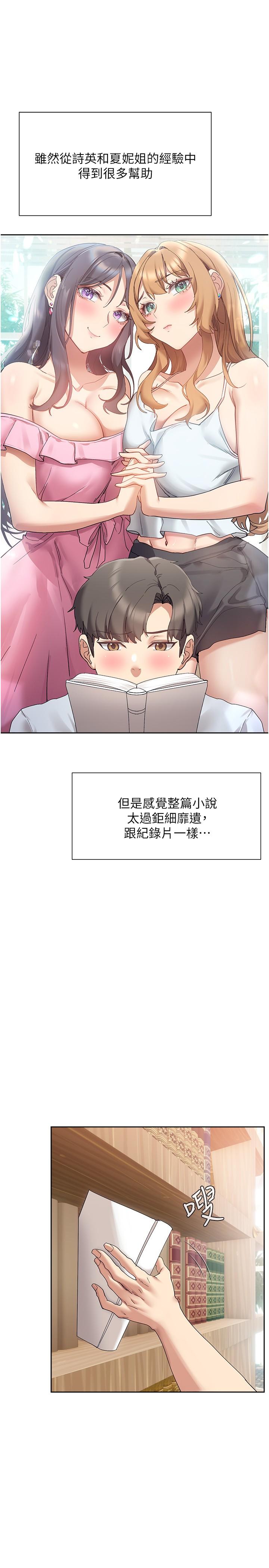 现上教学[h漫]韩漫全集-现上教学-第20話-在公園裡公然那個无删减无遮挡章节图片 