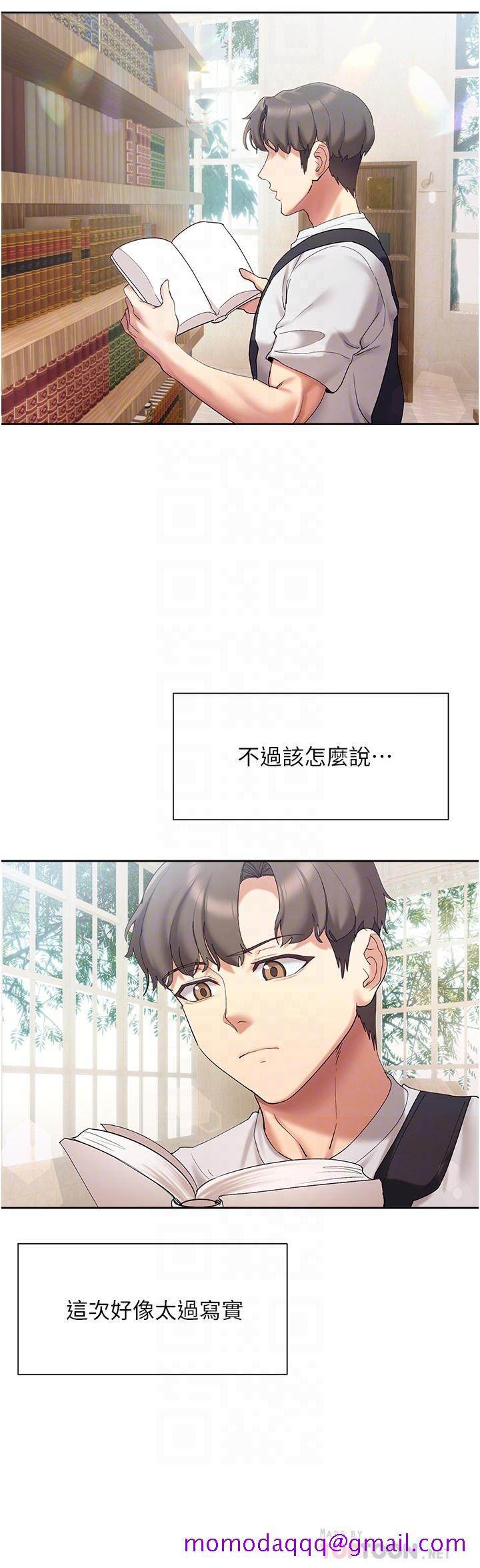 现上教学[h漫]韩漫全集-现上教学-第20話-在公園裡公然那個无删减无遮挡章节图片 