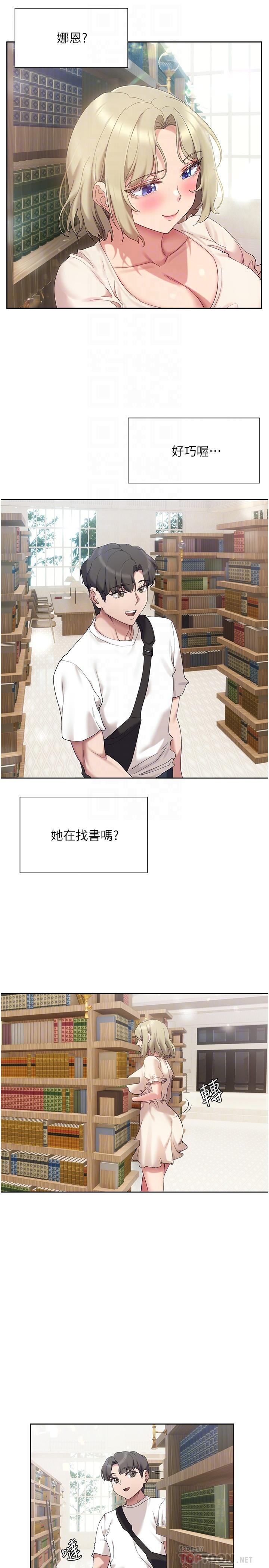 现上教学[h漫]韩漫全集-现上教学-第20話-在公園裡公然那個无删减无遮挡章节图片 