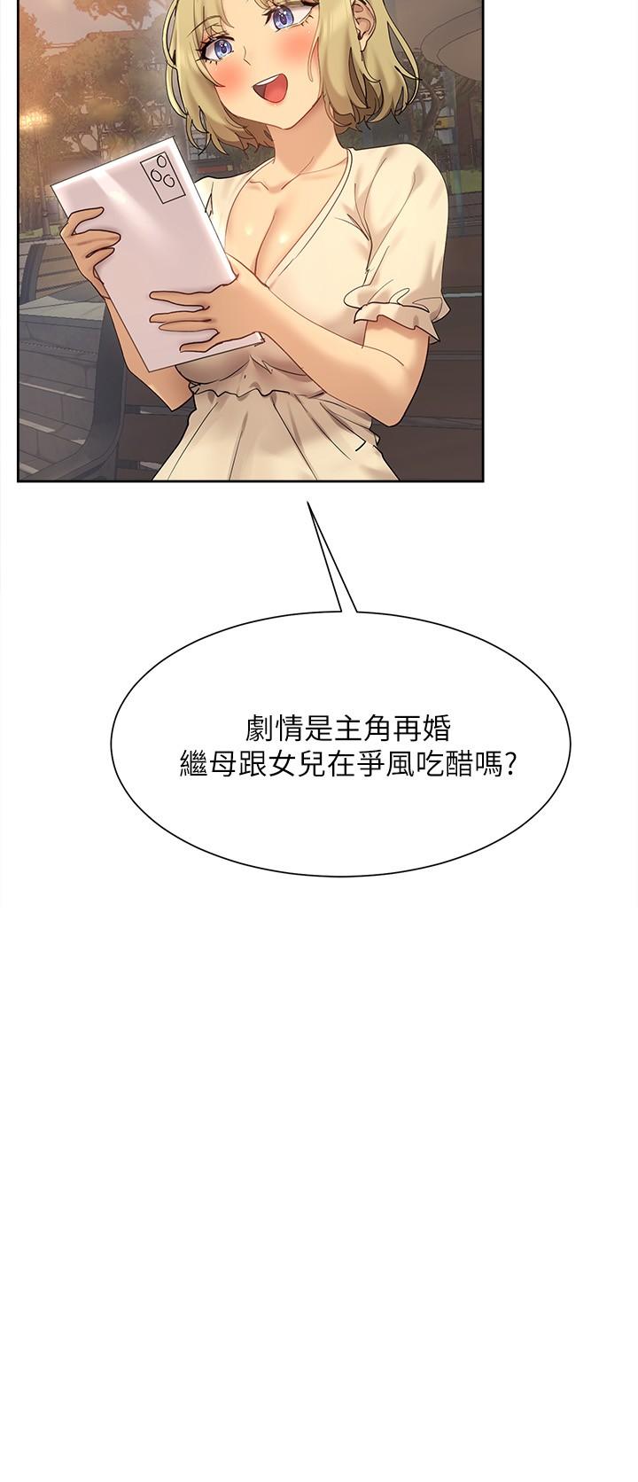 现上教学[h漫]韩漫全集-现上教学-第20話-在公園裡公然那個无删减无遮挡章节图片 