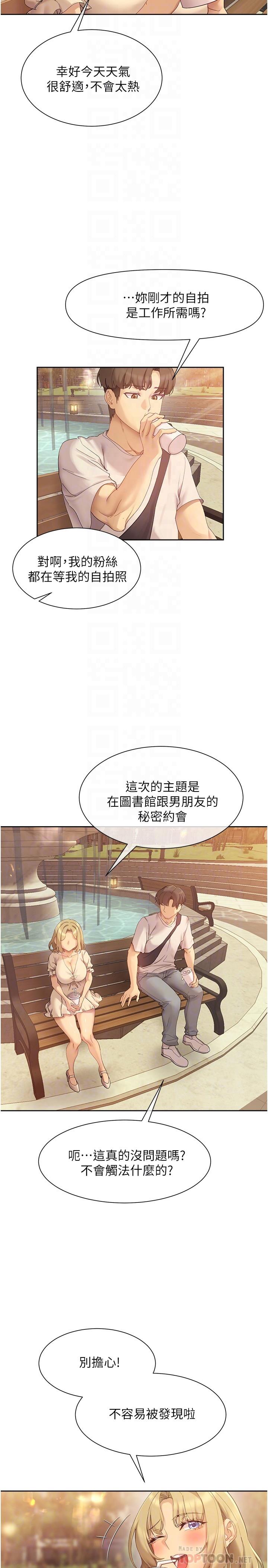 现上教学[h漫]韩漫全集-现上教学-第20話-在公園裡公然那個无删减无遮挡章节图片 