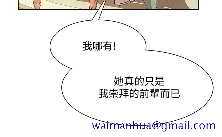 现上教学[h漫]韩漫全集-现上教学-第20話-在公園裡公然那個无删减无遮挡章节图片 