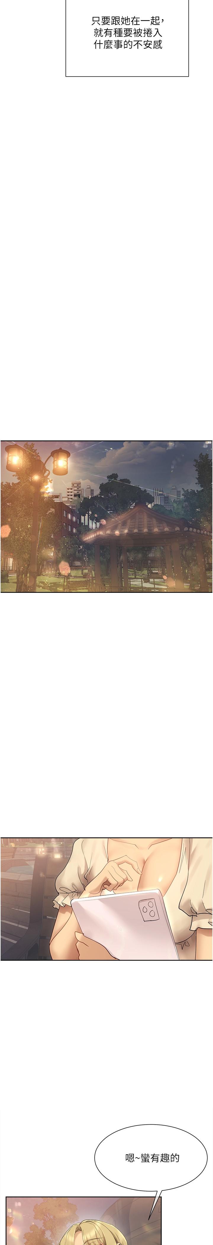 现上教学[h漫]韩漫全集-现上教学-第20話-在公園裡公然那個无删减无遮挡章节图片 