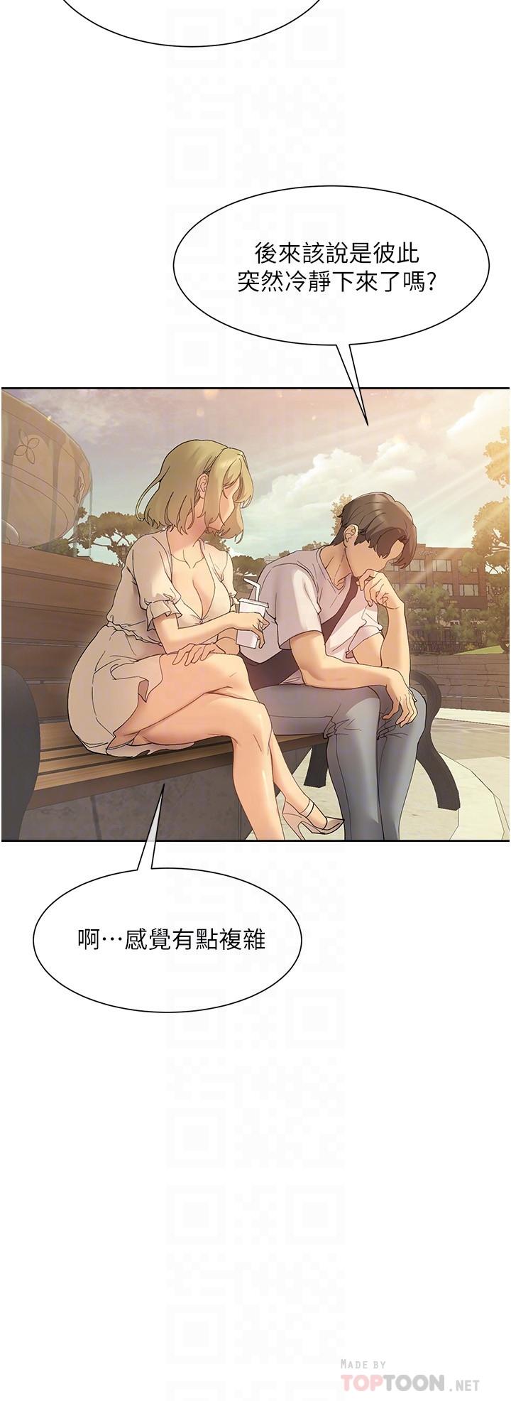 现上教学[h漫]韩漫全集-现上教学-第20話-在公園裡公然那個无删减无遮挡章节图片 