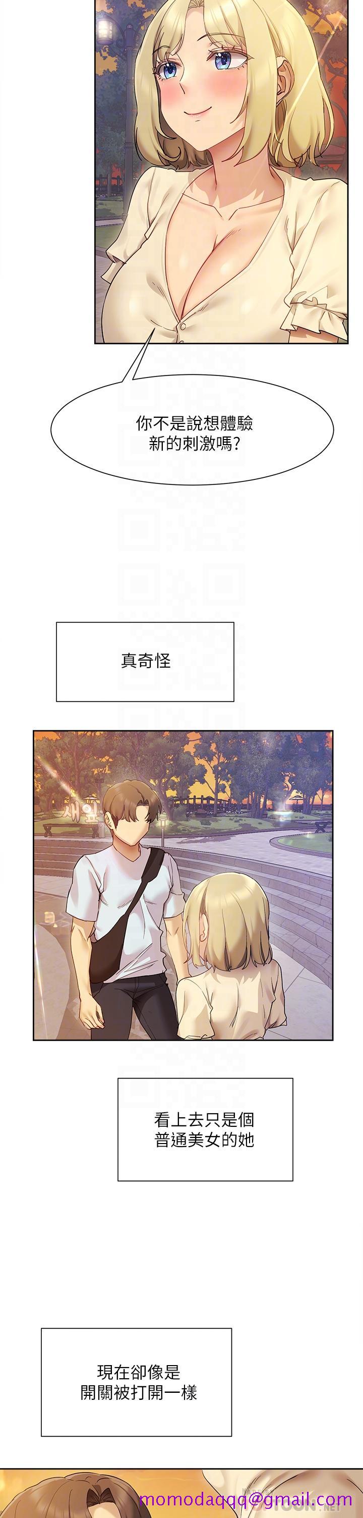 现上教学[h漫]韩漫全集-现上教学-第21話-在人來人往的地方大膽裸露无删减无遮挡章节图片 