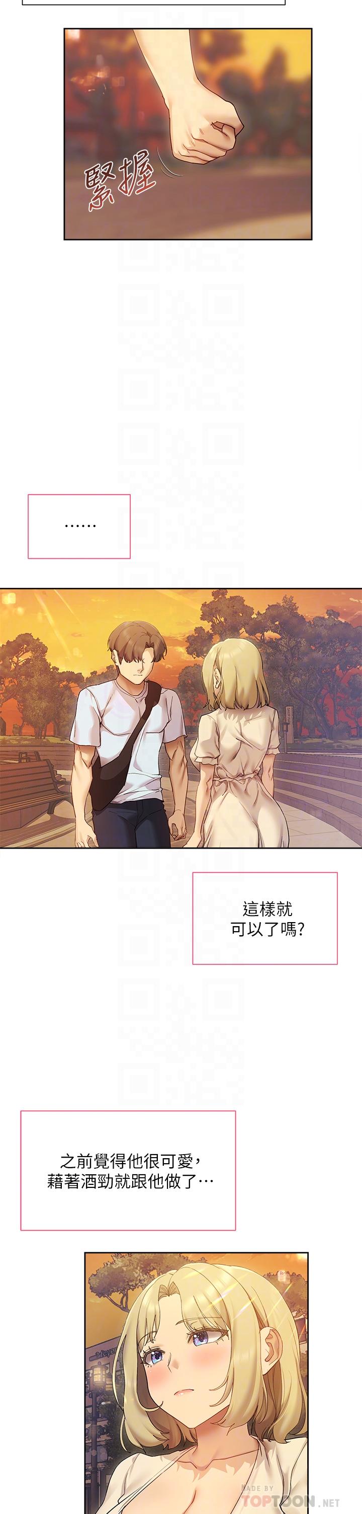 现上教学[h漫]韩漫全集-现上教学-第21話-在人來人往的地方大膽裸露无删减无遮挡章节图片 