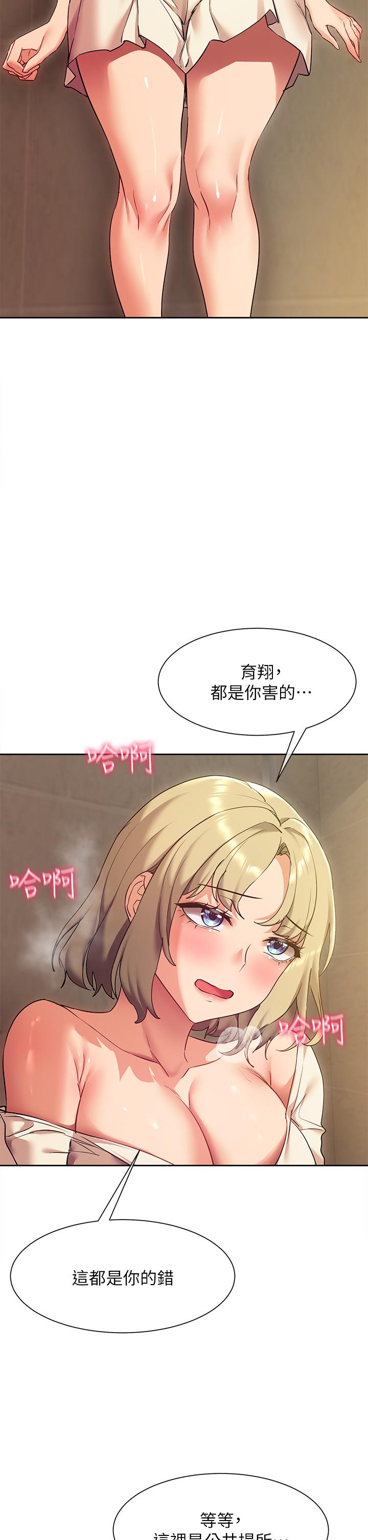 现上教学[h漫]韩漫全集-现上教学-第21話-在人來人往的地方大膽裸露无删减无遮挡章节图片 