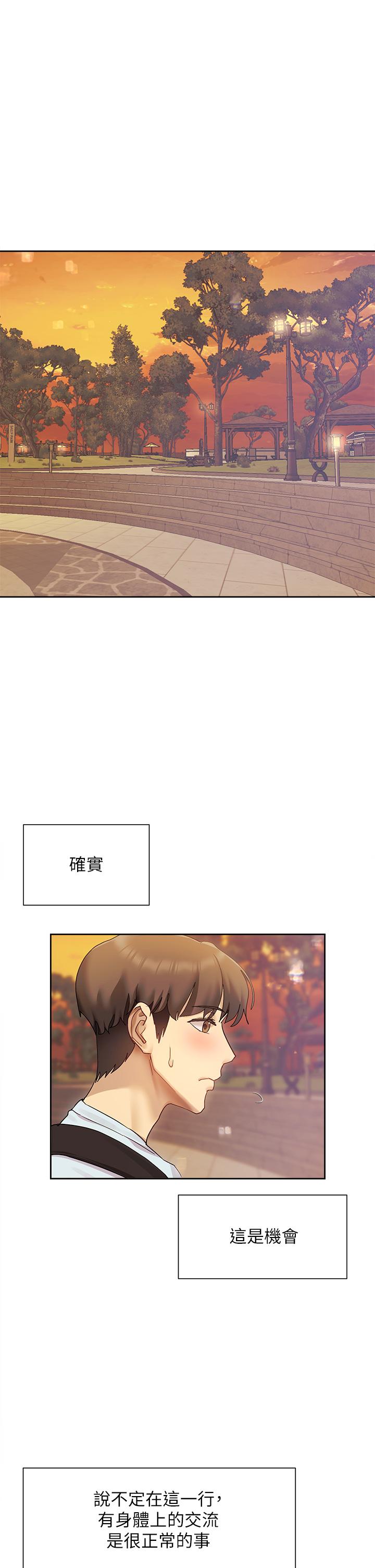 现上教学[h漫]韩漫全集-现上教学-第21話-在人來人往的地方大膽裸露无删减无遮挡章节图片 