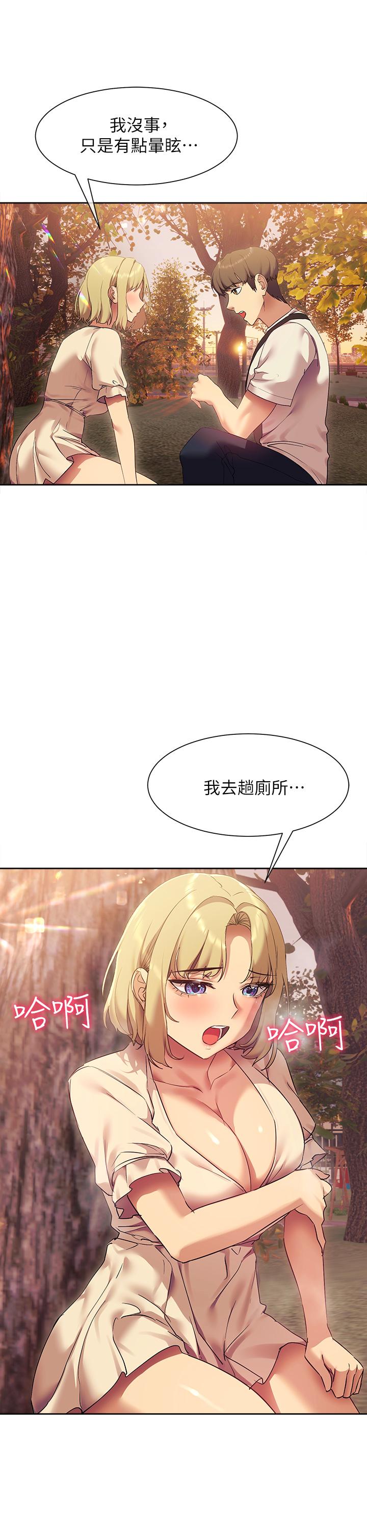 现上教学[h漫]韩漫全集-现上教学-第21話-在人來人往的地方大膽裸露无删减无遮挡章节图片 