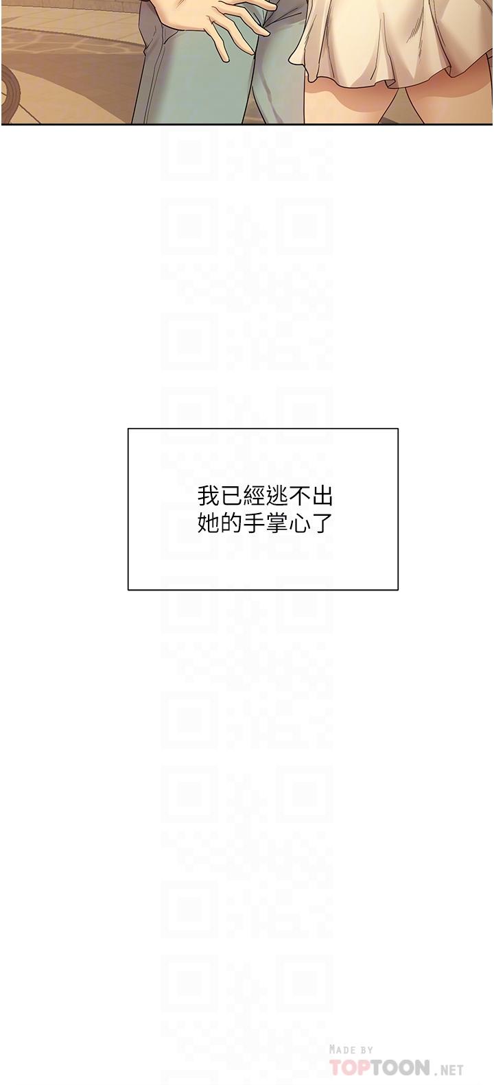 现上教学[h漫]韩漫全集-现上教学-第21話-在人來人往的地方大膽裸露无删减无遮挡章节图片 