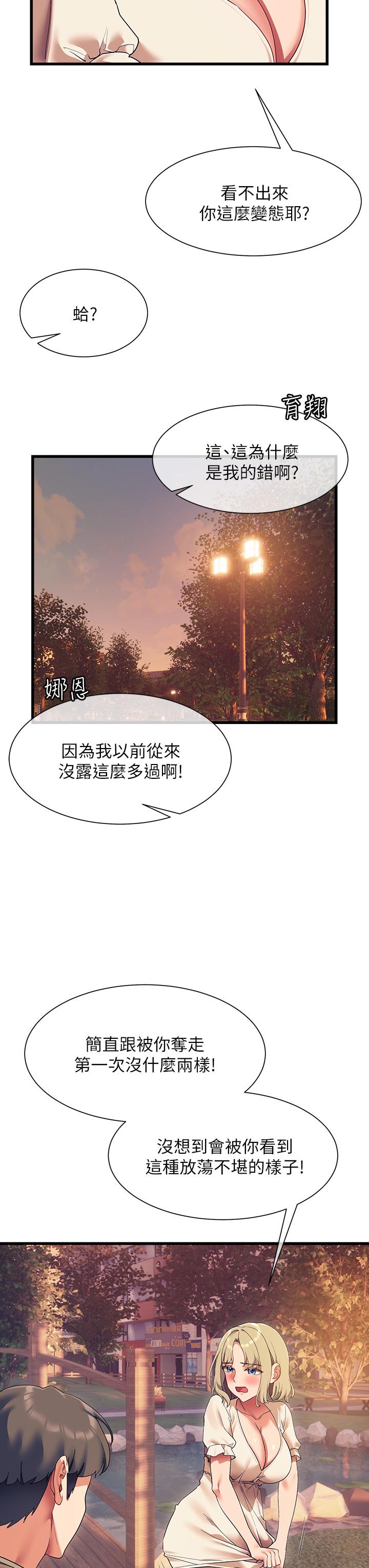 现上教学[h漫]韩漫全集-现上教学-第22話-羞恥的一面都被你看光了无删减无遮挡章节图片 