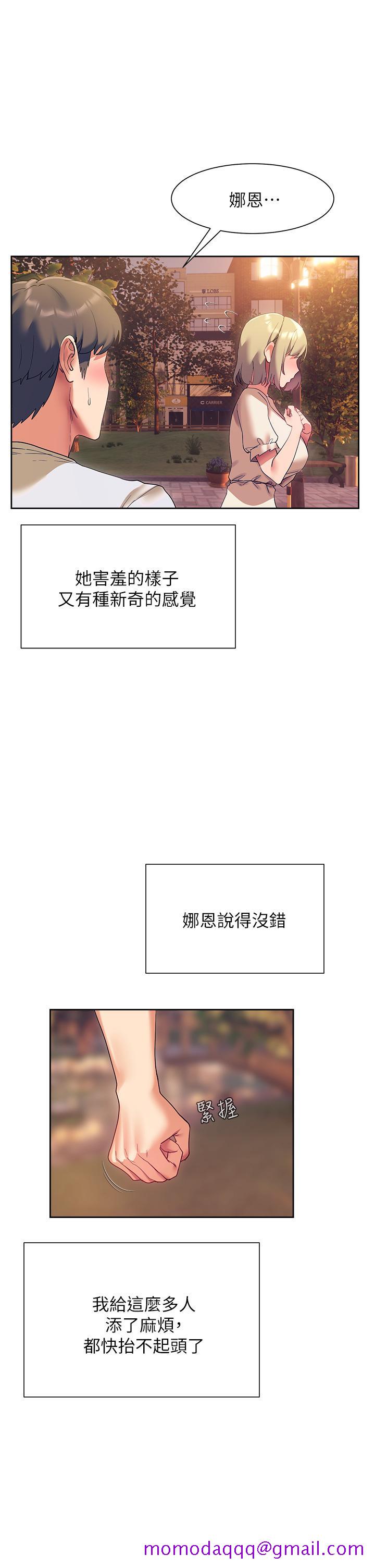 现上教学[h漫]韩漫全集-现上教学-第22話-羞恥的一面都被你看光了无删减无遮挡章节图片 