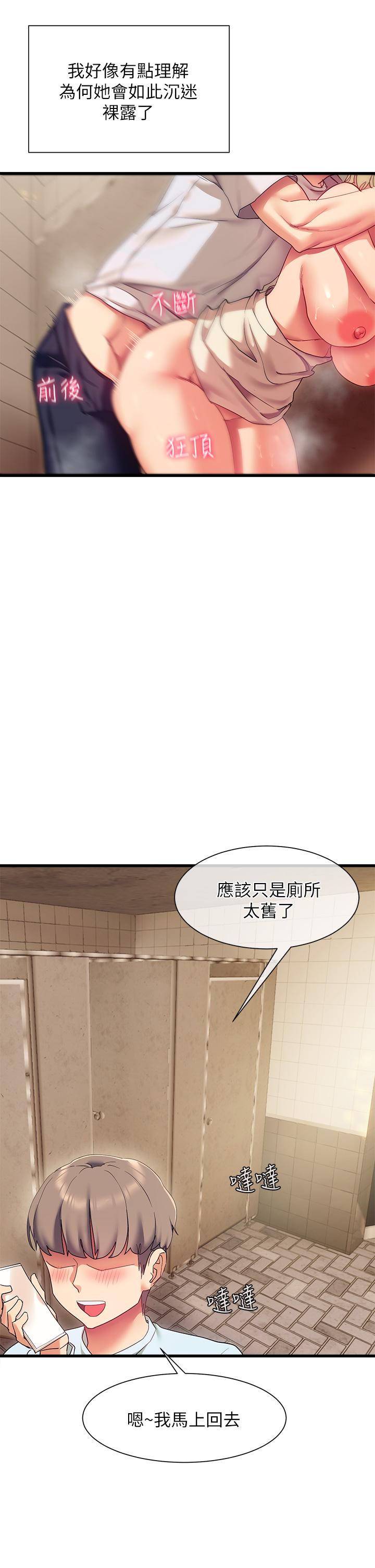 现上教学[h漫]韩漫全集-现上教学-第22話-羞恥的一面都被你看光了无删减无遮挡章节图片 