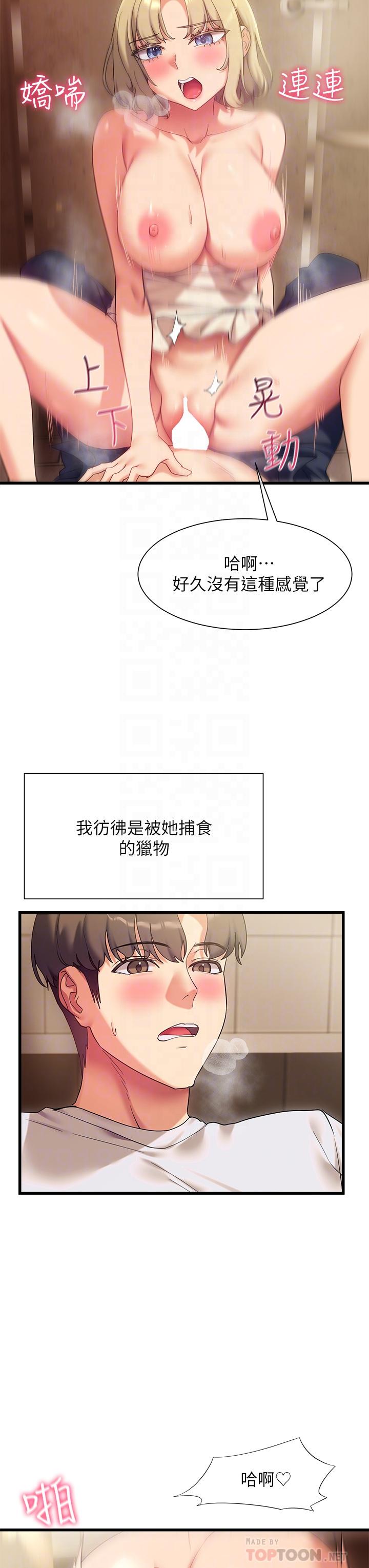 现上教学[h漫]韩漫全集-现上教学-第22話-羞恥的一面都被你看光了无删减无遮挡章节图片 