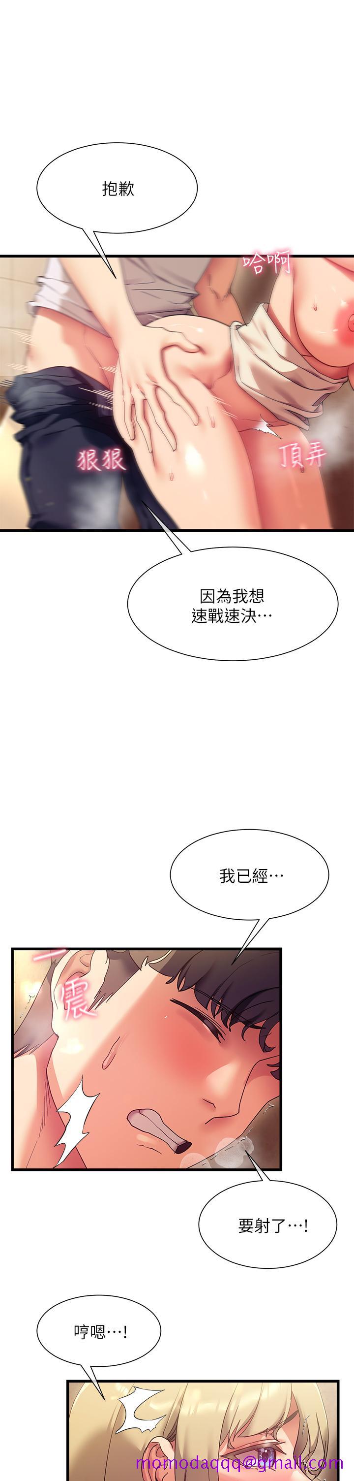 现上教学[h漫]韩漫全集-现上教学-第22話-羞恥的一面都被你看光了无删减无遮挡章节图片 