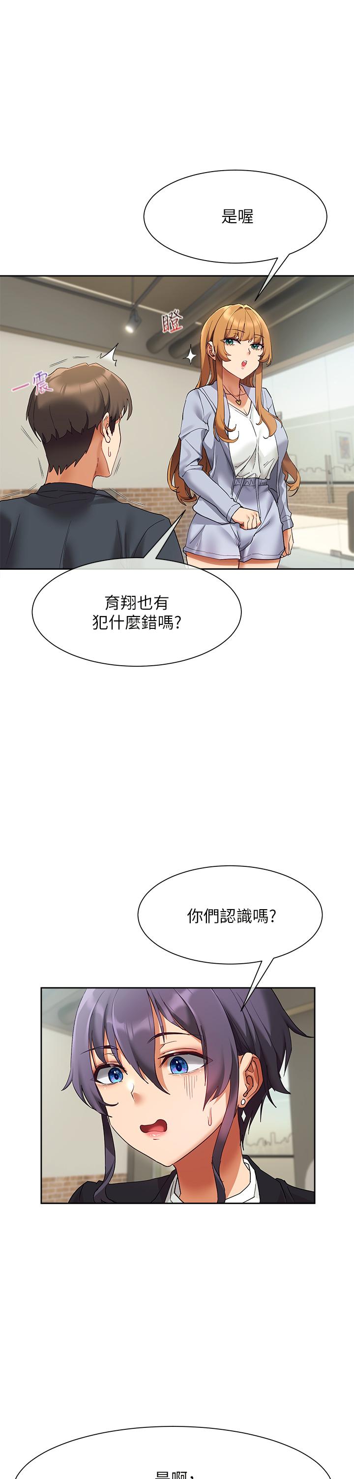 现上教学[h漫]韩漫全集-现上教学-第23話-也許今天是最後一次見面无删减无遮挡章节图片 
