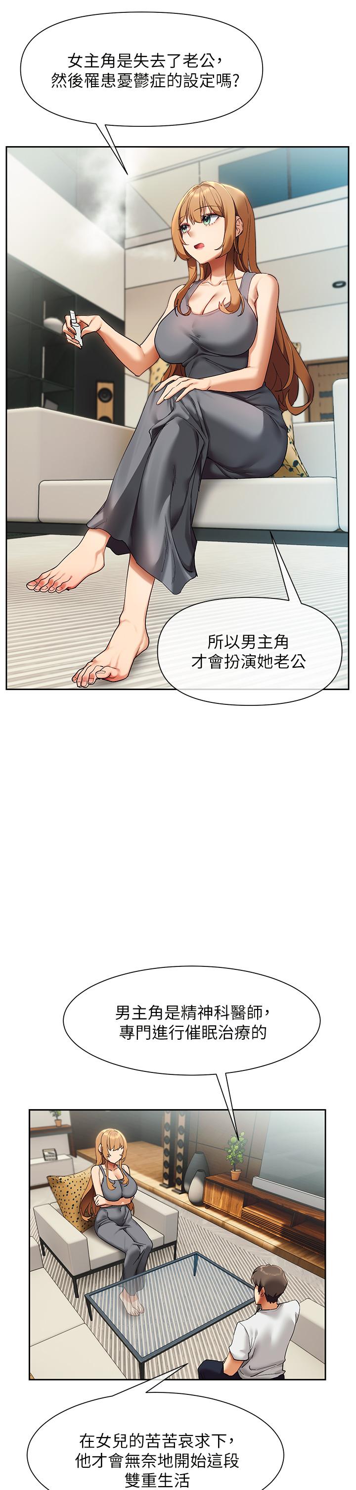 现上教学[h漫]韩漫全集-现上教学-第23話-也許今天是最後一次見面无删减无遮挡章节图片 