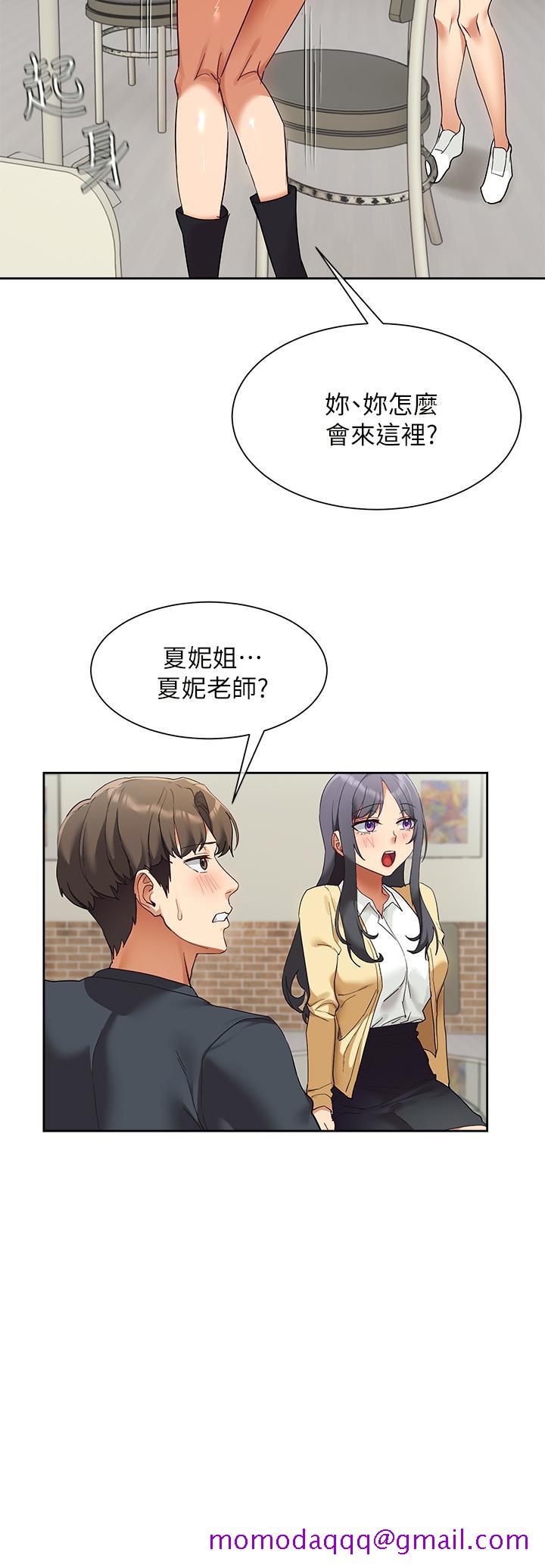 现上教学[h漫]韩漫全集-现上教学-第23話-也許今天是最後一次見面无删减无遮挡章节图片 