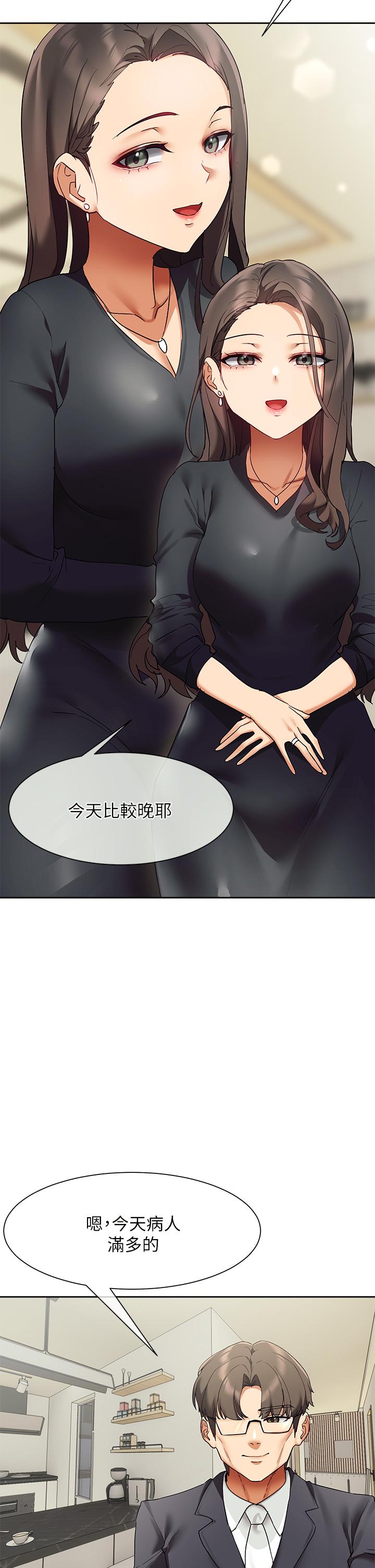 现上教学[h漫]韩漫全集-现上教学-第23話-也許今天是最後一次見面无删减无遮挡章节图片 