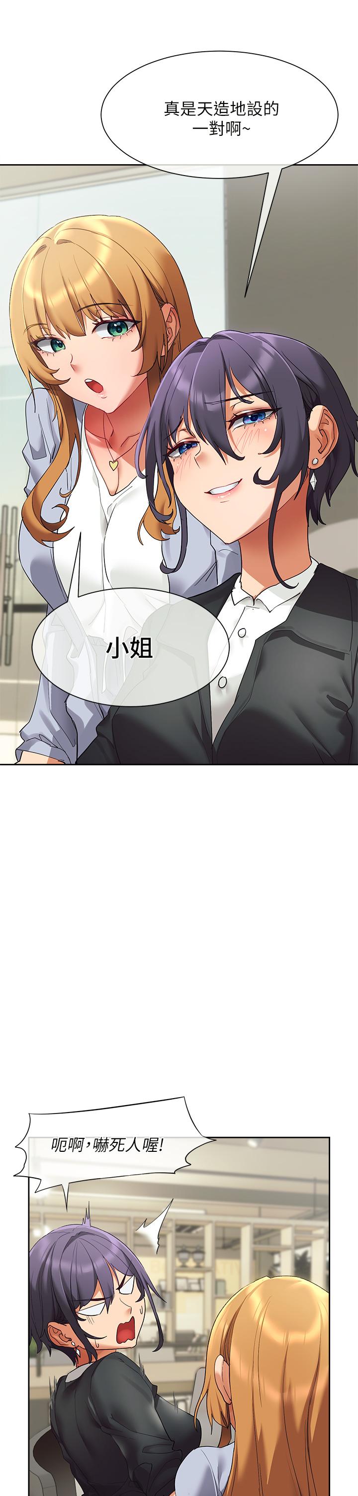现上教学[h漫]韩漫全集-现上教学-第23話-也許今天是最後一次見面无删减无遮挡章节图片 