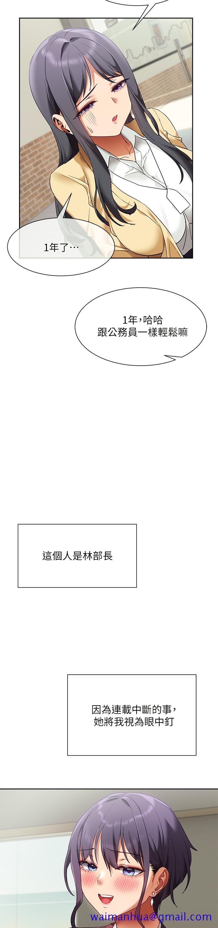 现上教学[h漫]韩漫全集-现上教学-第23話-也許今天是最後一次見面无删减无遮挡章节图片 