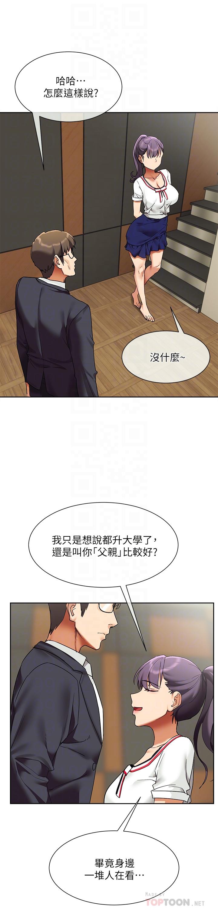 现上教学[h漫]韩漫全集-现上教学-第23話-也許今天是最後一次見面无删减无遮挡章节图片 