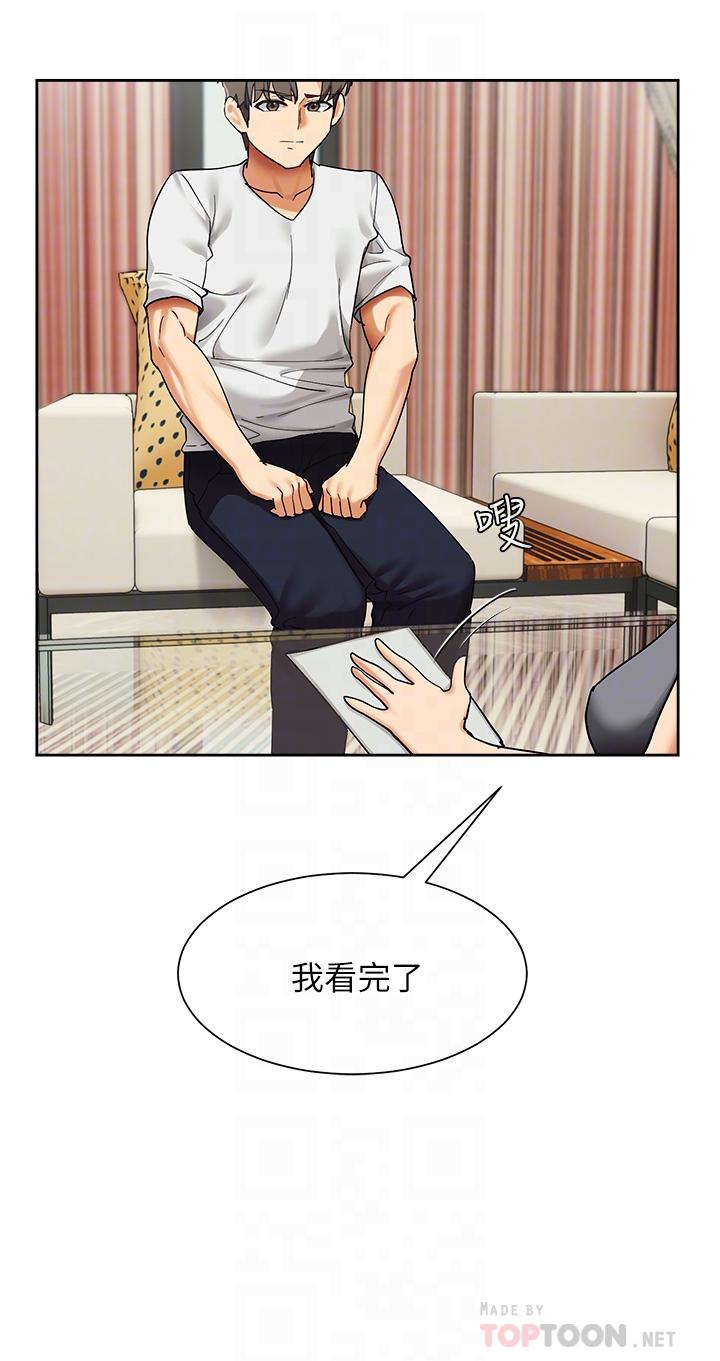 现上教学[h漫]韩漫全集-现上教学-第23話-也許今天是最後一次見面无删减无遮挡章节图片 