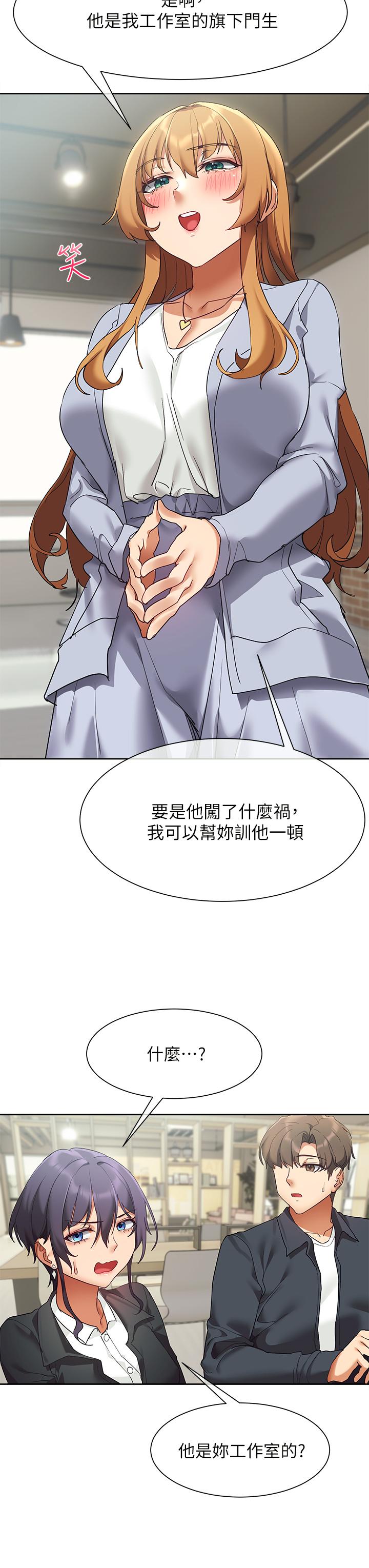 现上教学[h漫]韩漫全集-现上教学-第23話-也許今天是最後一次見面无删减无遮挡章节图片 