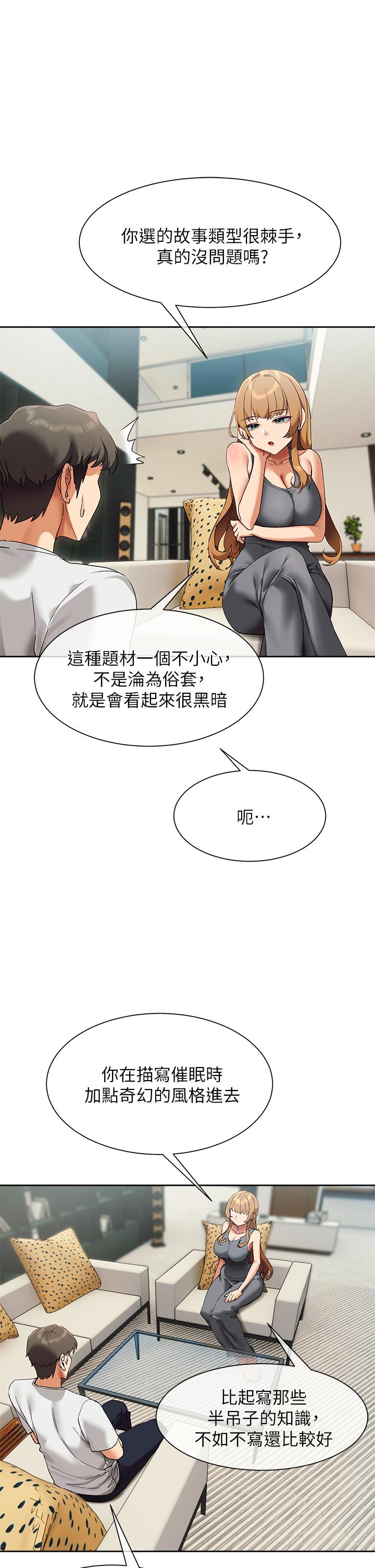 现上教学[h漫]韩漫全集-现上教学-第23話-也許今天是最後一次見面无删减无遮挡章节图片 