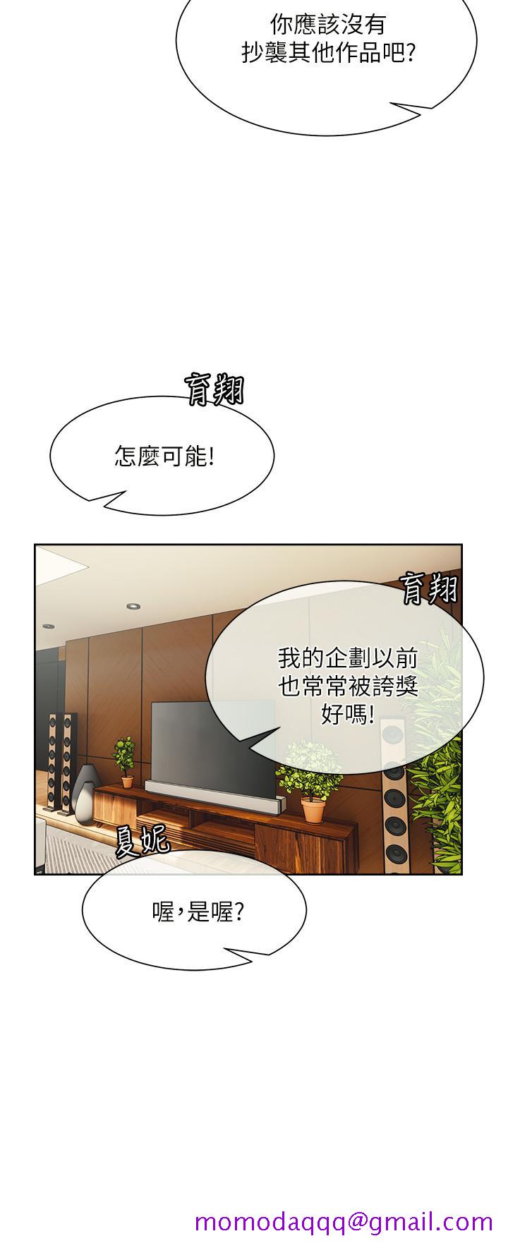 现上教学[h漫]韩漫全集-现上教学-第23話-也許今天是最後一次見面无删减无遮挡章节图片 