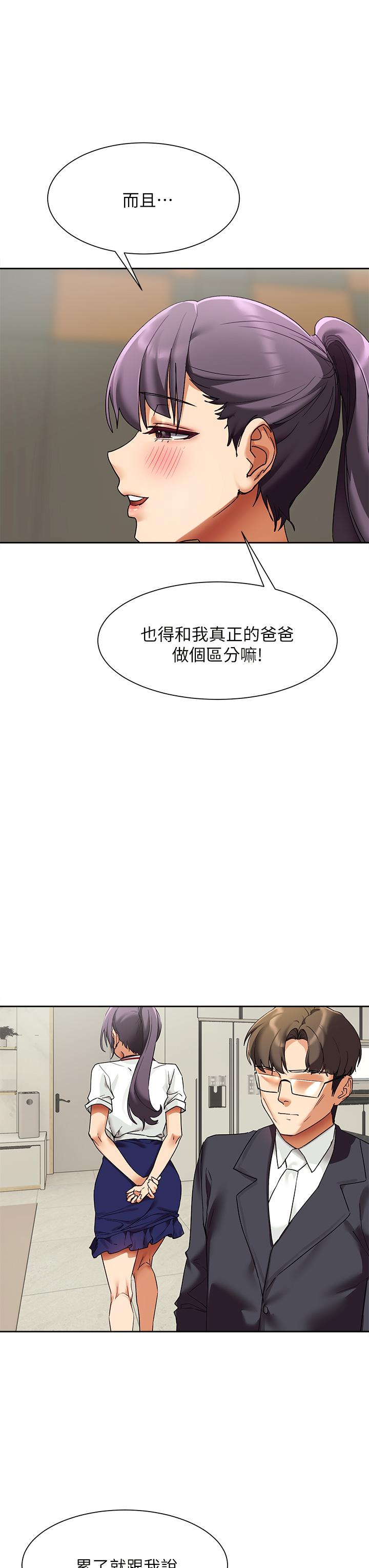 现上教学[h漫]韩漫全集-现上教学-第23話-也許今天是最後一次見面无删减无遮挡章节图片 