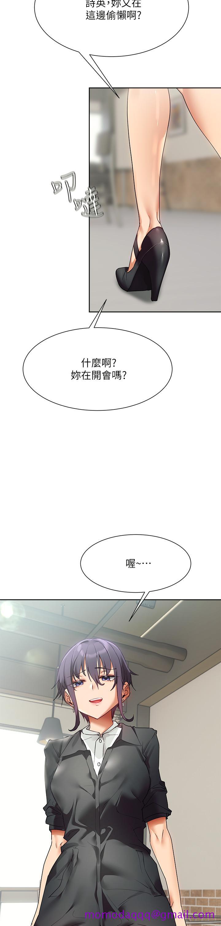 现上教学[h漫]韩漫全集-现上教学-第23話-也許今天是最後一次見面无删减无遮挡章节图片 