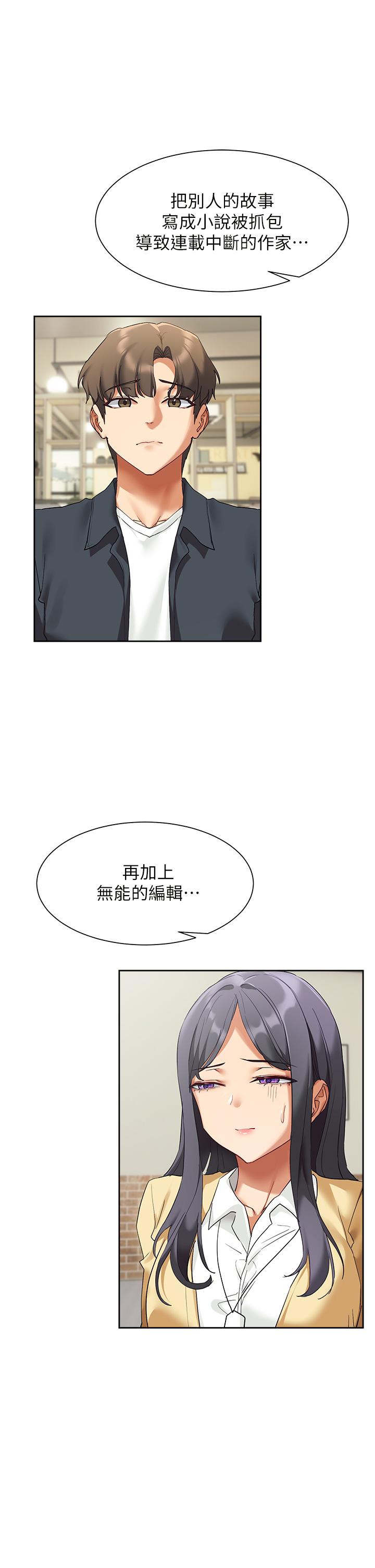 现上教学[h漫]韩漫全集-现上教学-第23話-也許今天是最後一次見面无删减无遮挡章节图片 