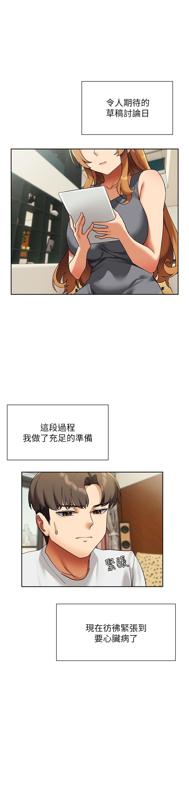 现上教学[h漫]韩漫全集-现上教学-第23話-也許今天是最後一次見面无删减无遮挡章节图片 