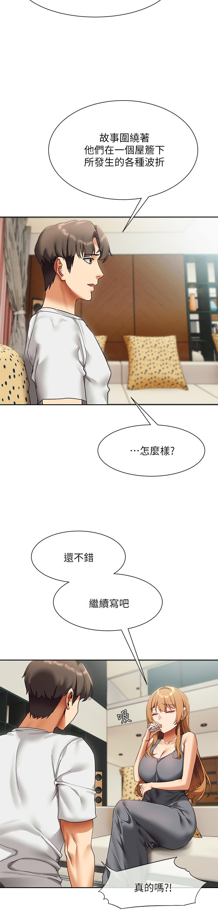 现上教学[h漫]韩漫全集-现上教学-第23話-也許今天是最後一次見面无删减无遮挡章节图片 