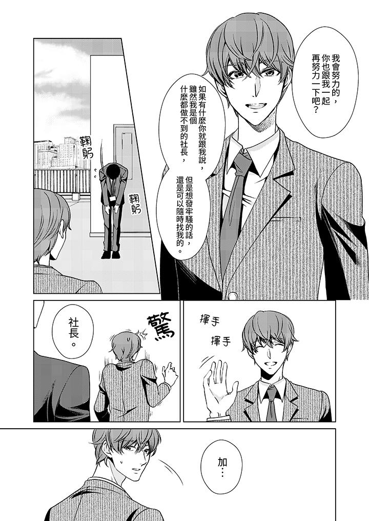 被抖S秘书的甜蜜声音刺激到高潮[h漫]韩漫全集-被抖S秘书的甜蜜声音刺激到高潮-第2話无删减无遮挡章节图片 