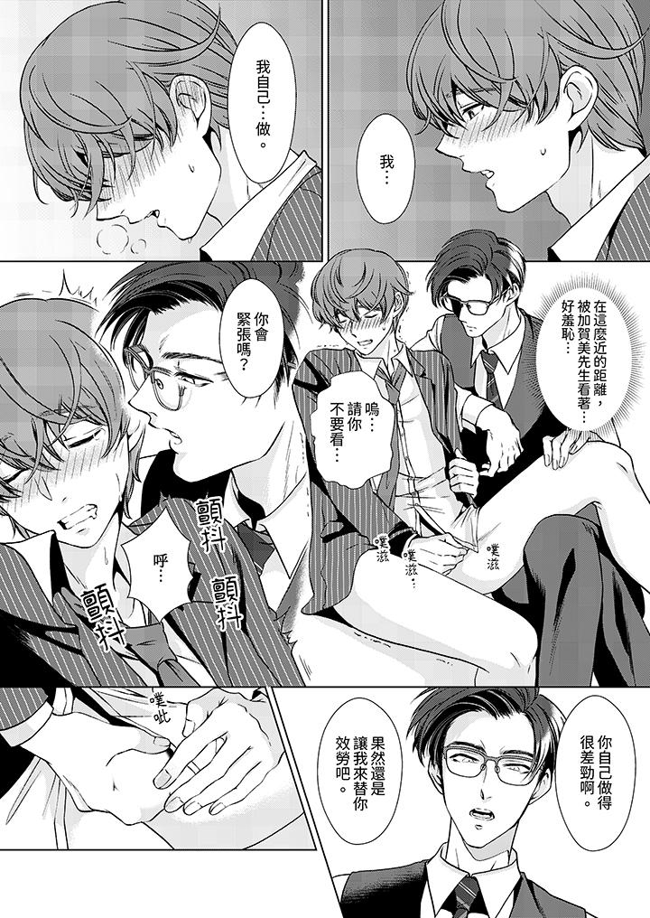 被抖S秘书的甜蜜声音刺激到高潮[h漫]韩漫全集-被抖S秘书的甜蜜声音刺激到高潮-第4話无删减无遮挡章节图片 
