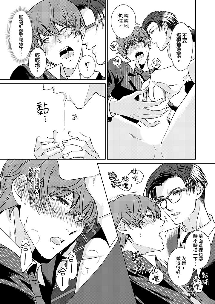 被抖S秘书的甜蜜声音刺激到高潮[h漫]韩漫全集-被抖S秘书的甜蜜声音刺激到高潮-第4話无删减无遮挡章节图片 