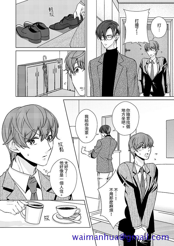 被抖S秘书的甜蜜声音刺激到高潮[h漫]韩漫全集-被抖S秘书的甜蜜声音刺激到高潮-第5話无删减无遮挡章节图片 