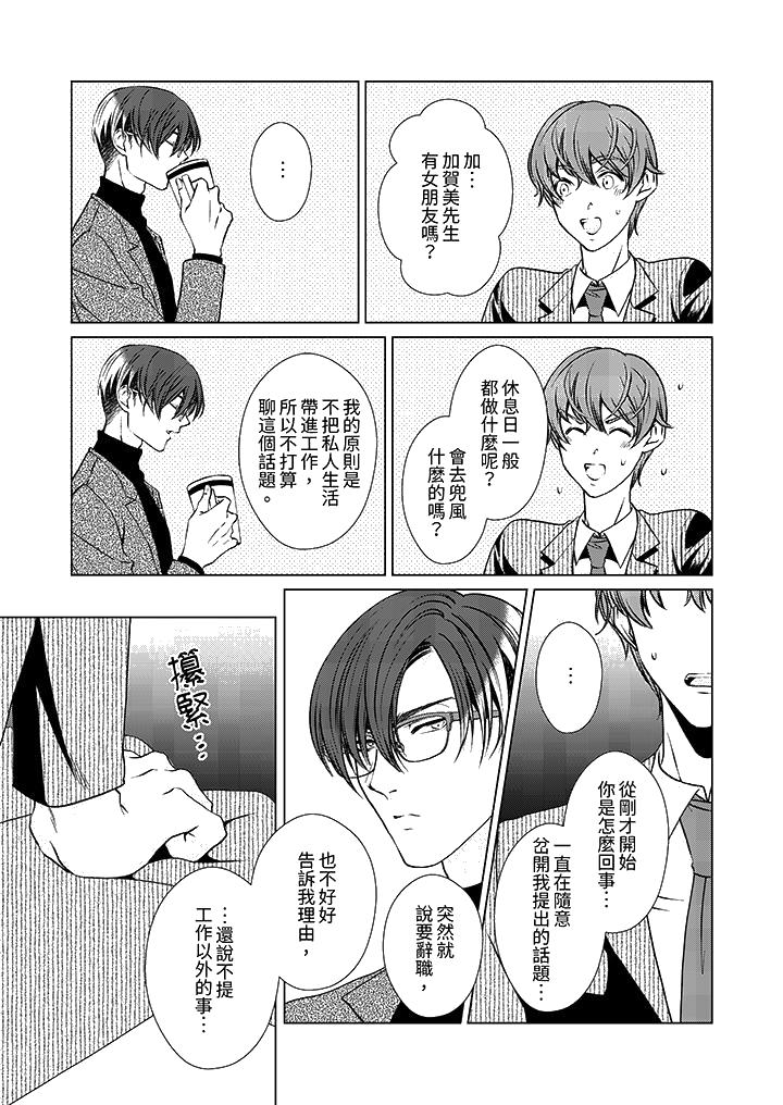 被抖S秘书的甜蜜声音刺激到高潮[h漫]韩漫全集-被抖S秘书的甜蜜声音刺激到高潮-第5話无删减无遮挡章节图片 